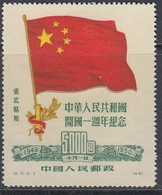 North-East China 1950 - 5000$ 1st Edition With Minor Colour Shift - Mi Nordostchina 181 I * Without Gum As Issued - China Del Nordeste 1946-48