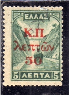 GREECE GRECIA HELLAS 1941 POSTAL TAX STAMPS POSTAGE DUE SEGNATASSE TAXE SURCHARGED 50 LEPTA On 5l MNH - Unused Stamps