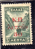 GREECE GRECIA HELLAS 1941 POSTAL TAX STAMPS POSTAGE DUE SEGNATASSE TAXE SURCHARGED 50 LEPTA On 5l MH - Unused Stamps