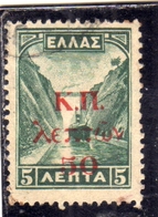 GREECE GRECIA HELLAS 1941 POSTAL TAX STAMPS POSTAGE DUE SEGNATASSE TAXE SURCHARGED 50 LEPTA On 5l USED USATO OBLITERE' - Usados
