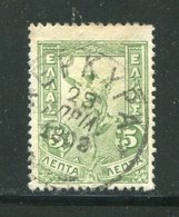 GRECE- Y&T N°149 I- Oblitéré - Used Stamps