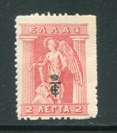 GRECE- Y&T N°272- Neuf Avec Charnière * - Unused Stamps