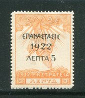 GRECE- Y&T N°328- Neuf Avec Charnière * - Unused Stamps