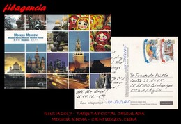 EUROPA. RUSIA. ENTEROS POSTALES. TARJETA POSTAL CIRCULADA 2017. MOSCÚ. RUSIA-CIENFUEGOS. CUBA. ARQUITECTURA - Autres & Non Classés