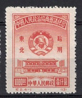 Liberated Area, North East China 1950, Political Conference **, MNH, Reprint - Chine Du Nord-Est 1946-48