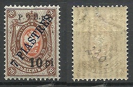 RUSSLAND RUSSIA 1910 Levant Levante Michel 54 With Additional OPT 10 Piasteres * - Levant