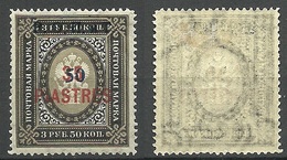 RUSSLAND RUSSIA 1900 Levant Levante Michel 28 Y With Additional OPT * - Turkish Empire