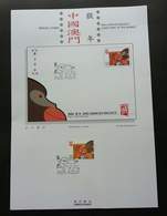 Macau Macao Year Of The Monkey 2004 Chinese Zodiac Lunar (stamp On Info Sheet) - Brieven En Documenten