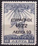 GREECE 1923 1922 Overprint 10 L / 40 L Blue Campaign POROUS PAPER Vl. 399 A MNH - Nuevos