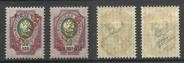 RUSSLAND RUSSIA 1900/10 Levant Levante INVERTED + NORMAL OPT * Inverted OPT Stamp Is Signed Romeko Paris Etc - Turkish Empire