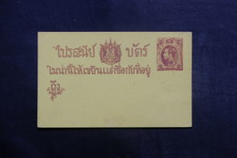 SIAM - Entier Postal Non Circulé - L 40260 - Siam