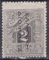 GREECE 1912 Postage Due Engraved Issue With Black Inverted Overprint EΛΛHNIKH ΔIOIKΣIΣ 2 L Grey MH  Vl. D 50 - Nuovi