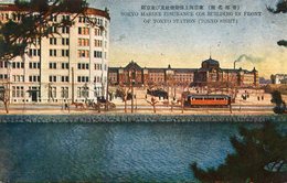 Delcampe - JAPON(TOKYO) TRAMWAY - Tokyo