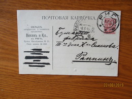 1917 RUSSIA ESTONIA LATVIA RIGA ELECTRIC STORE TO   RÄPINA   ,  OLD POSTCARD    ,0 - Autres & Non Classés