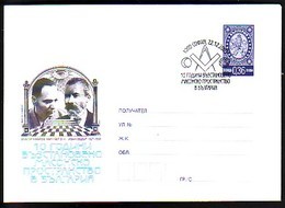 BULGARIA \ BULGARIE - 2003 - 10 Ans Depuis La Restauration De La Franc-maçonnerie En Bulgarie - P.st. Spec.cache - Lettres & Documents