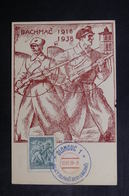Delcampe - TCHÉCOSLOVAQUIE - Carte Maximum 1938 - Bataille De Bachmac - L 40711 - Briefe U. Dokumente