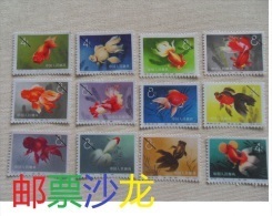 PRC China 1960 Goldfish  S38 FOGERY - Unused Stamps