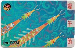 Macau - CTM (GPT) - Dragon Boat Festival - 1994 - 10MACC - 25.000ex, Used - Macau