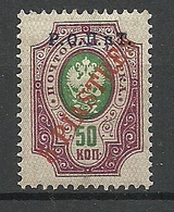 RUSSLAND RUSSIA 1900 Levant Levante Michel 53 With Additional OPT * - Turkish Empire