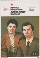 1981 - FIGURE SKATING (Pair) - IRINA RODNINA And ALEXANDR ZAITSEV - World And Olympic Champions-(on The Back-calendar) - Skating (Figure)