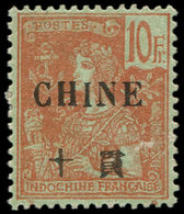 * CHINE 74 : 10f. Rouge Sur Vert-bleu, TB - Autres & Non Classés