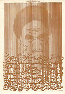 Militaria - Guerres - Guerre Iran - Irak - Khomeini - Portrait En Caligraphie De L'Iman Khomeiny - Semi Moderne - état - Other Wars