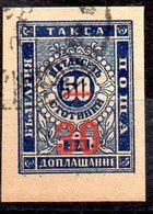 Serie De Bulgaria Tasas Nº Yvert 11 O Valor Catálogo 20.0€ - Portomarken