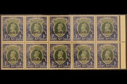 1938-41 5r Green And Blue Of India (King George VI) Overprinted "BAHRAIN", SG 34, Never Hinged Mint BLOCK OF TEN. (10 St - Bahreïn (...-1965)