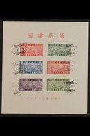 1941 Thrift Movement Imperf Miniature Sheet, SG MS605, Very Fine Used. For More Images, Please Visit Http://www.sandafay - Other & Unclassified