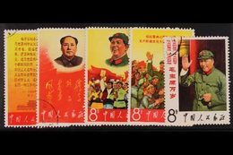 1967 Labour Day Set Complete, SG 2354/58, Very Fine Used (5 Stamps) For More Images, Please Visit Http://www.sandafayre. - Other & Unclassified