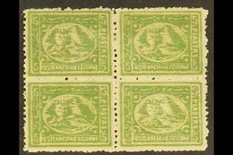 1874-75 5pi Yellow-green, P.12½, BLOCK OF FOUR, SG 41, Very Fine Mint (4 Stamps) For More Images, Please Visit Http://ww - Autres & Non Classés