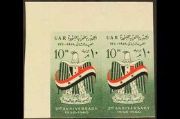 1960 10m Second Anniv. Of UAR IMPERFORATE PAIR (as SG 635), Chalhoub C238a, Never Hinged Mint. 100 Printed (pair) For Mo - Andere & Zonder Classificatie