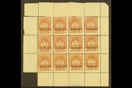 BUNDI OFFICIALS. 1941 2a Brown, SG O56, COMPLETE SHEET Of 12 With Selvedge To All Sides. Fine Mint, Ungummed Paper As Is - Otros & Sin Clasificación