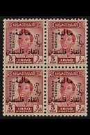 1948-49 "SAVE PALESTINE" OVERPRINTS 1948 Official 5f Brown-lake (SG O303) With Arabic "Tax Save Palestine" Overprint, SG - Irak