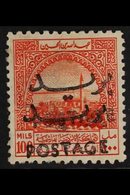 1953-56 100m Orange Obligatory Tax With "POSTAGE" OVERPRINT DOUBLE Variety, SG 394b, Mint, Fresh & Scarce. For More Imag - Jordania