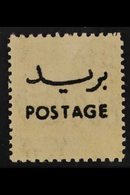 OBLIGATORY TAX 1955 5f Claret "OVERPRINTED ON BOTH SIDES" Variety, SG 408a, Never Hinged Mint For More Images, Please Vi - Jordanie