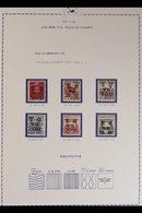 1946-59 VERY FINE MINT COLLECTION Attractively Presented In A Dedicated Korean Printed Album, Includes 1946 Surcharged S - Korea (Süd-)