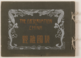 [CHINE] THE OBSERVATION OF CHINA. - Unclassified