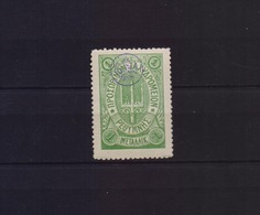 GREECE CRETE 1899 RETHYMNON RUSSIAN POST  2nd ISSUE 1 METAΛΛΙΚ GREEN MNH STAMP - Crète