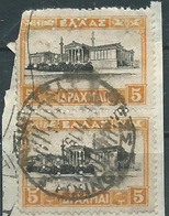 Timbre Grece Belle Obliteration Timbre Perforé - Used Stamps