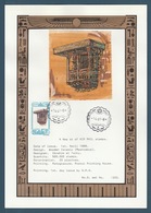 Egypt - 1989 - Special Limited Edition - Design On Papyrus - ( Islamic Art ) - First Day Issue Postmark - Lettres & Documents