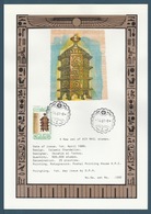 Egypt - 1989 - Special Limited Edition - Design On Papyrus - ( Islamic Art ) - First Day Issue Postmark - Lettres & Documents