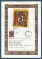 Egypt - 1989 - Special Limited Edition - Design On Papyrus - ( Islamic Art ) - First Day Issue Postmark - Storia Postale
