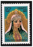 Uzbekistan 1992. Princess Nadira. 1v: 20k Michel # 1 - Usbekistan