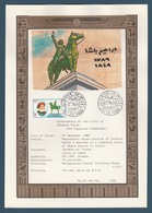 Egypt - 1989 - Special Limited Edition - Design On Papyrus - ( The Egyptian Commander  ) - First Day Issue Postmark - Brieven En Documenten