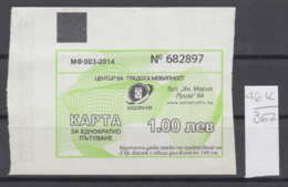 46K367 / 2014 - 1 Lev - Seller Ticket Automat , BUS , TRAM , Trolleybus , SOFIA , Ticket Billet , Bulgaria Bulgarie - Europe