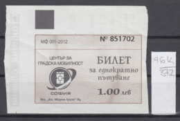 46K372 / 2012 - 1 Lev - Seller Ticket Automat , BUS , TRAM , Trolleybus , SOFIA , Ticket Billet , Bulgaria Bulgarie - Europa