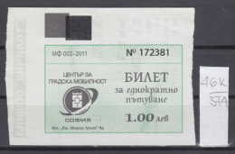 46K374 / 2011 - 1 Lev - Seller Ticket Automat , BUS , TRAM , Trolleybus , SOFIA , Ticket Billet , Bulgaria Bulgarie - Europa