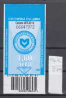 46K379 / 2018 - 1.60 Lv. - Billet SUBWAY , Seul Ticket Pour Voyager Avec METRO - Bulgaria Bulgarie Bulgarien - Europe