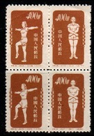 S075-. CHINA P.R. - 1952 - PHYSICAL EXERCISES BLOCK - MNG- - Neufs